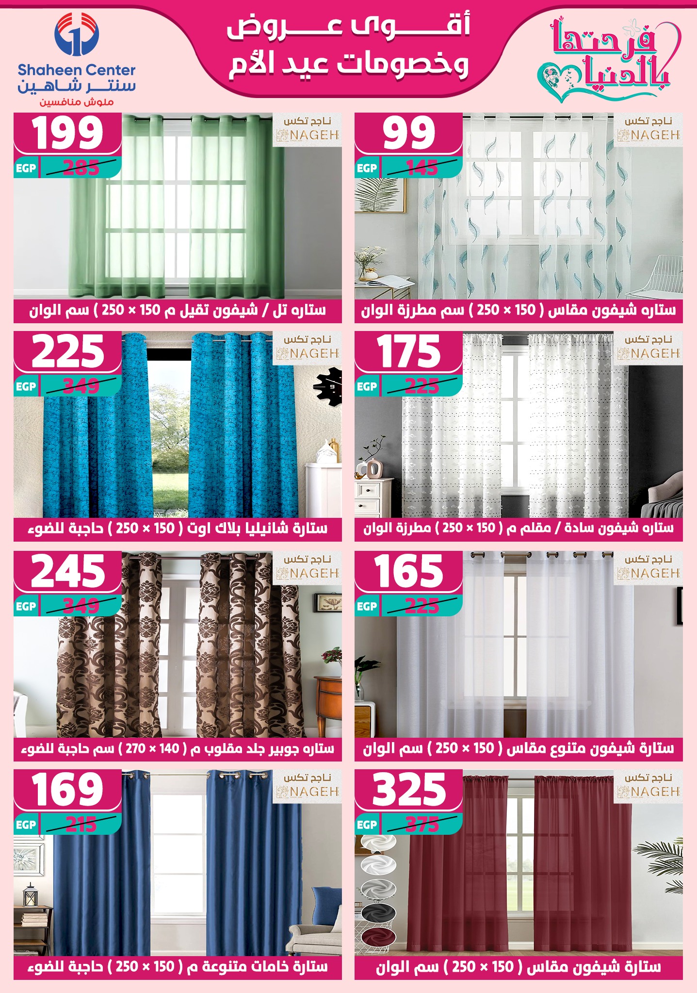 shaheen-center offers from 27feb to 28feb 2025 عروض سنتر شاهين من 27 فبراير حتى 28 فبراير 2025 صفحة رقم 113